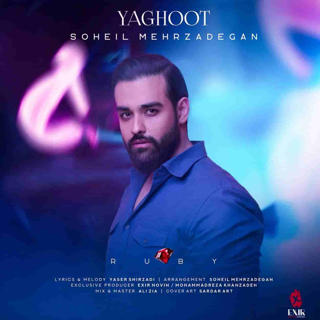 آهنگ جدید سهیل مهرزادگان یاقوت